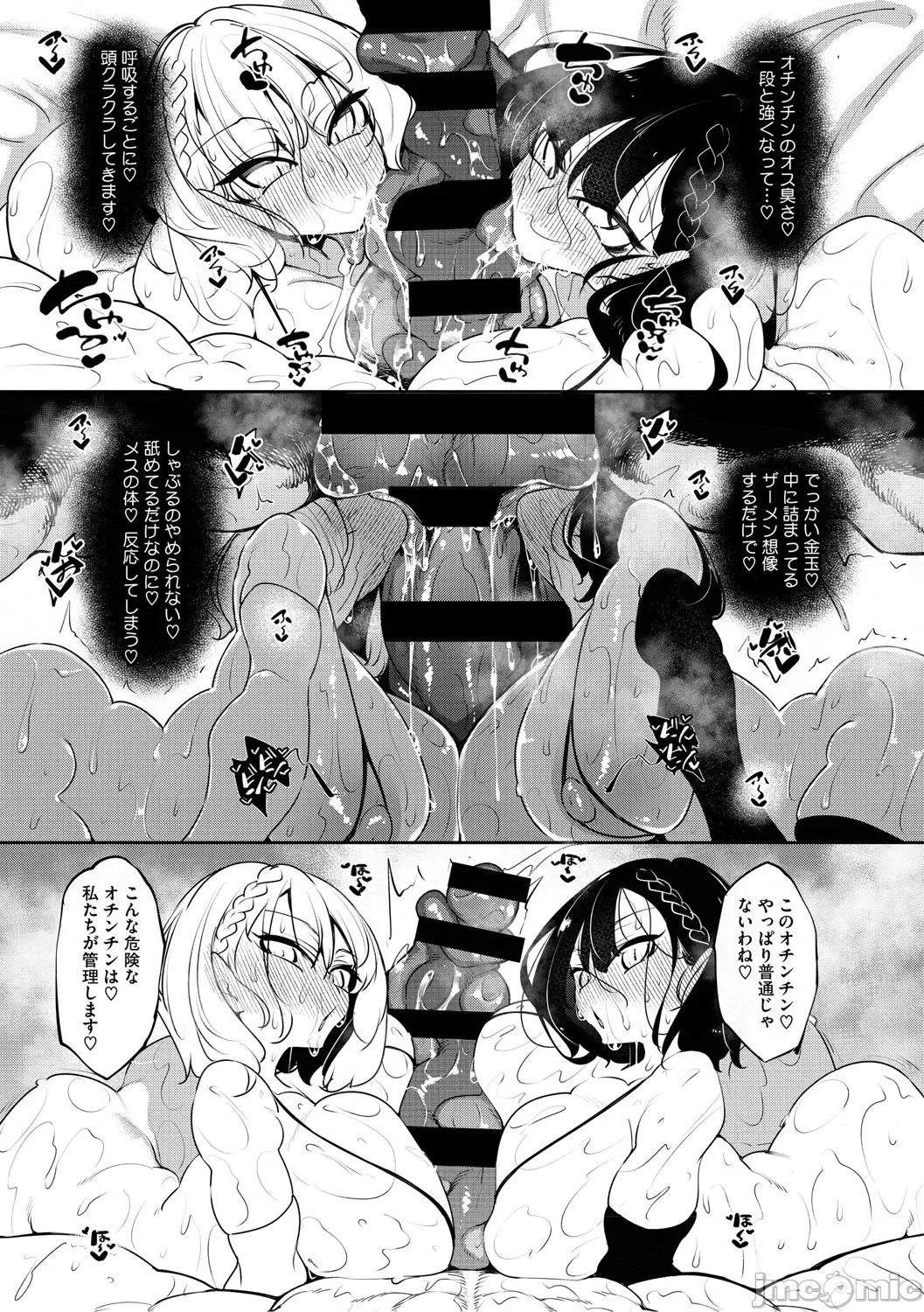 サキュバてぃっく [復八磨直兎] サキュバてぃっく [DL版] 第10页