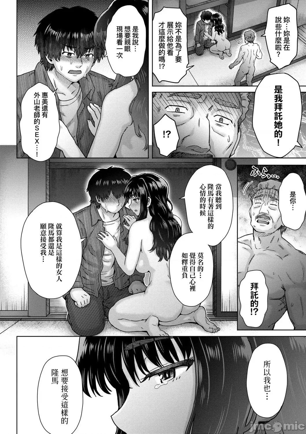 新婚妻的眷戀 新婚妻的眷戀 [伊藤エイト] こころのこり [中國翻譯] [DL版] 第200页