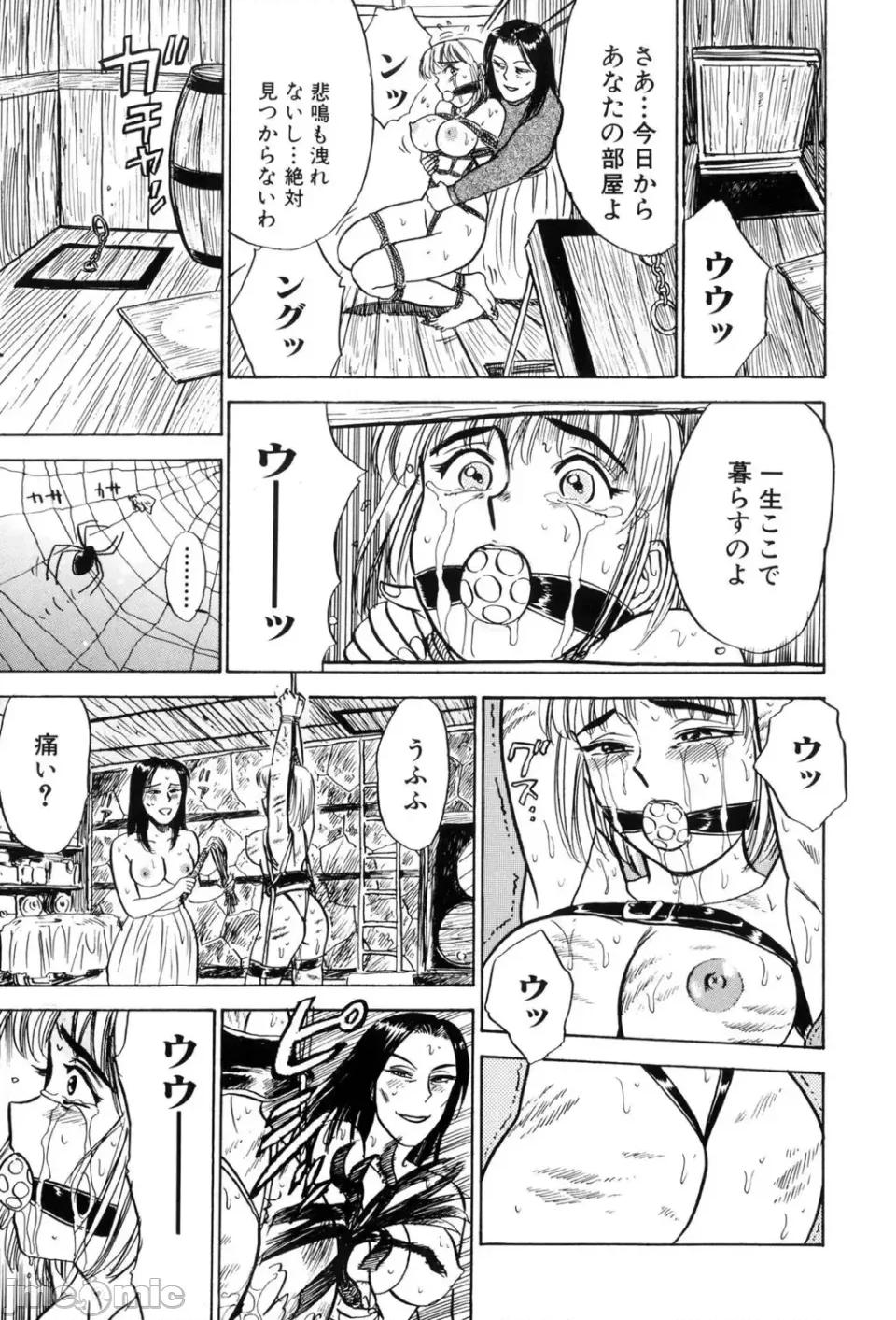 監禁 [桃山ジロウ] 監禁凌辱【新裝版】[DL版] 第141页