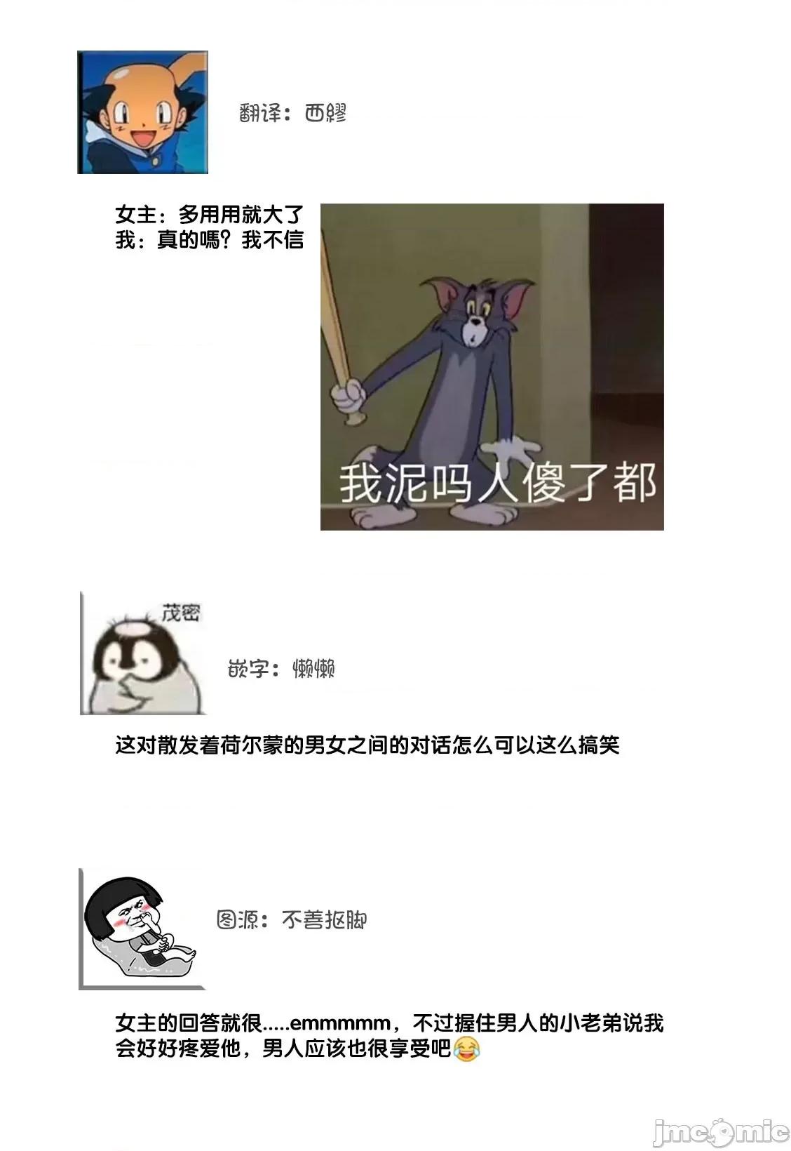 每晚都要勤勤勉勉培育愛～年下男友的凸成長紀錄 每晚都要勤勤勉勉培育愛～年下男友的凸成長紀錄～ [莉賽特漢化組] [愛染マナ]はぐくみ愛は毎晩こまめに～年下カレシの凸成長記錄～ [中國翻譯] 第29页