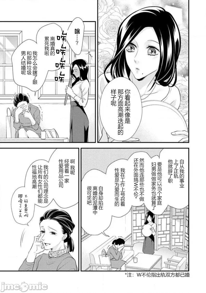 每晚都要勤勤勉勉培育愛～年下男友的凸成長紀錄 はぐくみ愛は毎晩こまめに～年下カレシの凸成長記錄 第23页