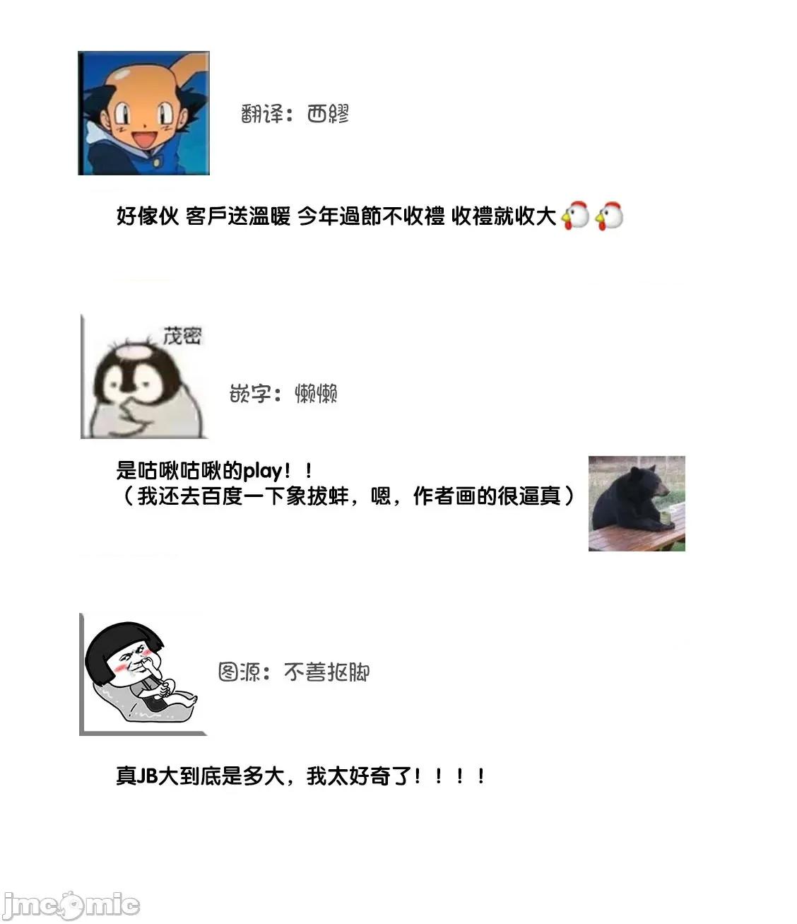 每晚都要勤勤勉勉培育愛～年下男友的凸成長紀錄 はぐくみ愛は毎晩こまめに～年下カレシの凸成長記錄 第25页