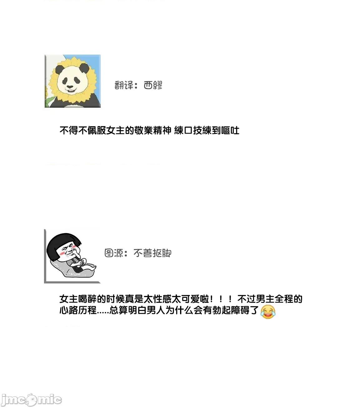 每晚都要勤勤勉勉培育愛～年下男友的凸成長紀錄 はぐくみ愛は毎晩こまめに 4 第29页