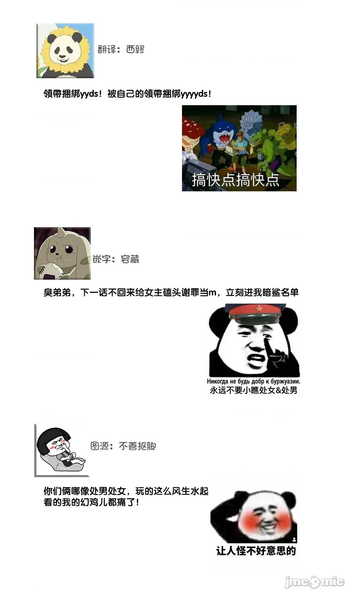 每晚都要勤勤勉勉培育愛～年下男友的凸成長紀錄 [愛染マナ]はぐくみ愛は毎晩こまめに 5 第25页