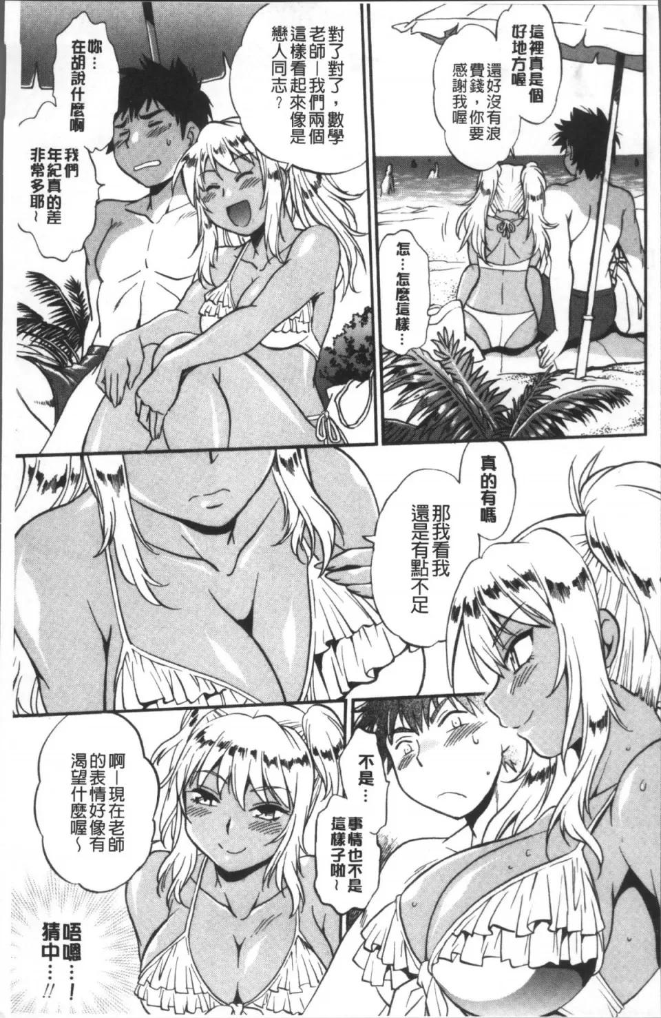 硬くて太くて熱いのを [4K掃圖組][真鍋讓治] 硬くて太くて熱いのを 第10页
