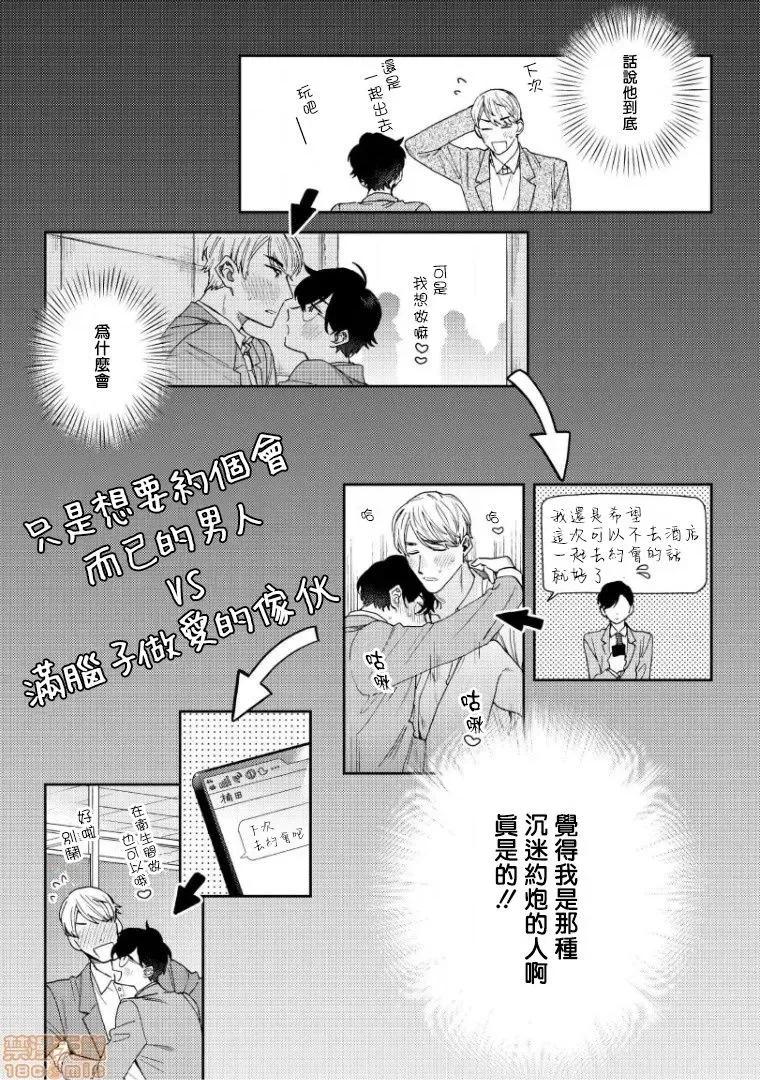 波多君想要穿著制服做 波多くんは制服で××されたい3 第10页