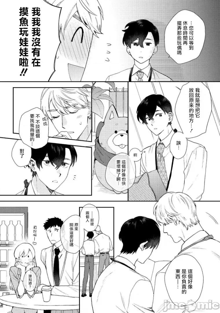 波多君想要穿著制服做 [ななつの航] 波多くんは制服で××されたい 5-6(完) 第3页