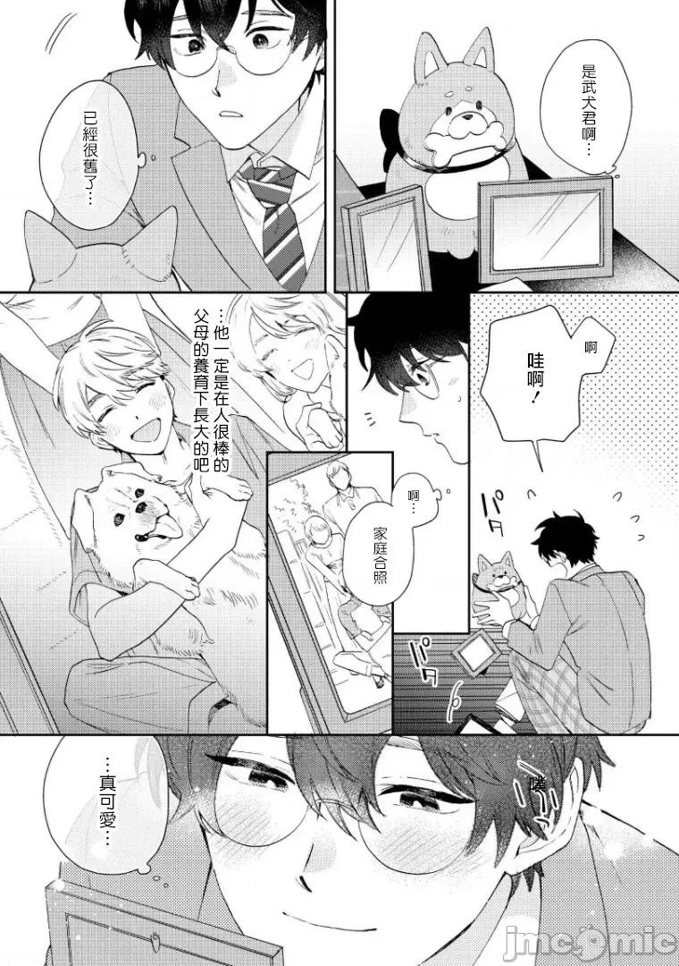 波多君想要穿著制服做 [ななつの航] 波多くんは制服で××されたい 5-6(完) 第21页