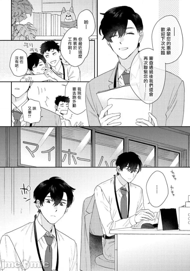 波多君想要穿著制服做 [ななつの航] 波多くんは制服で××されたい 5-6(完) 第25页