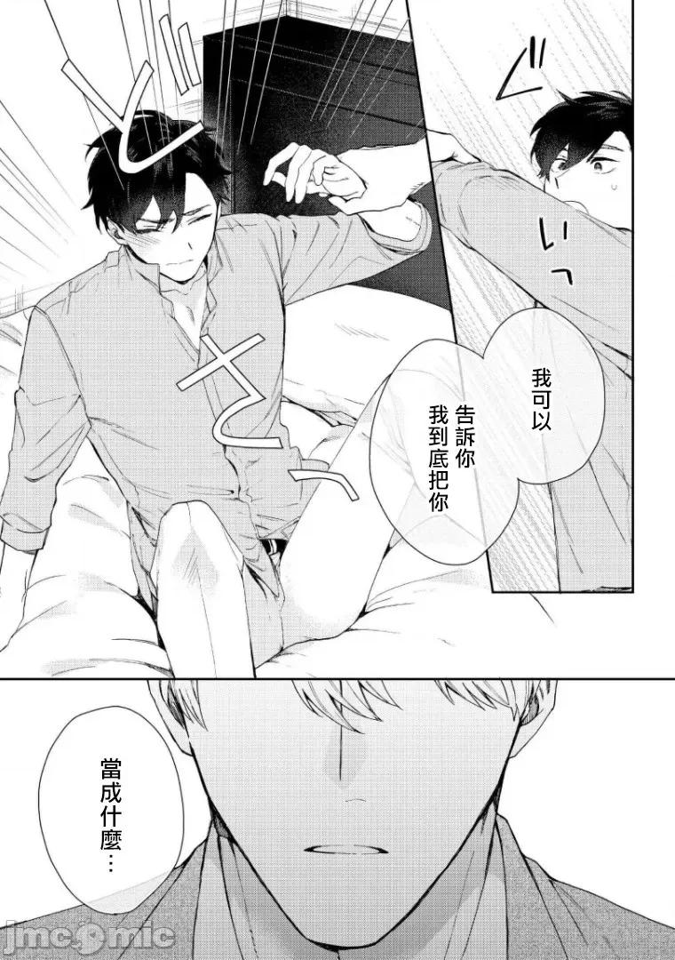 波多君想要穿著制服做 [ななつの航] 波多くんは制服で××されたい 5-6(完) 第45页