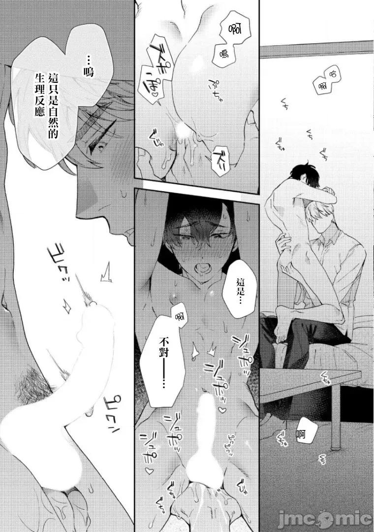 波多君想要穿著制服做 [ななつの航] 波多くんは制服で××されたい 5-6(完) 第50页