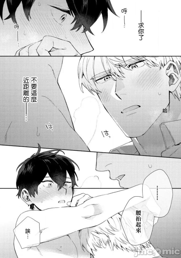 波多君想要穿著制服做 [ななつの航] 波多くんは制服で××されたい 5-6(完) 第51页
