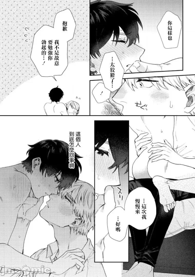 波多君想要穿著制服做 [ななつの航] 波多くんは制服で××されたい 5-6(完) 第53页