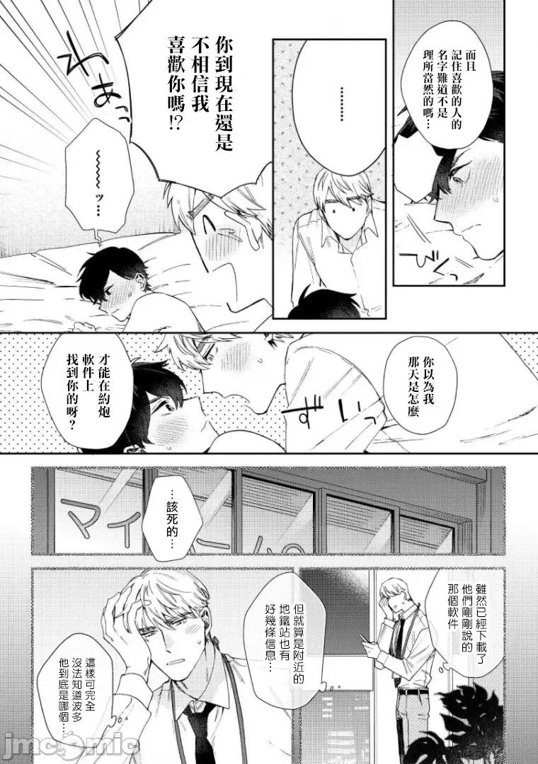 波多君想要穿著制服做 [ななつの航] 波多くんは制服で××されたい 5-6(完) 第55页