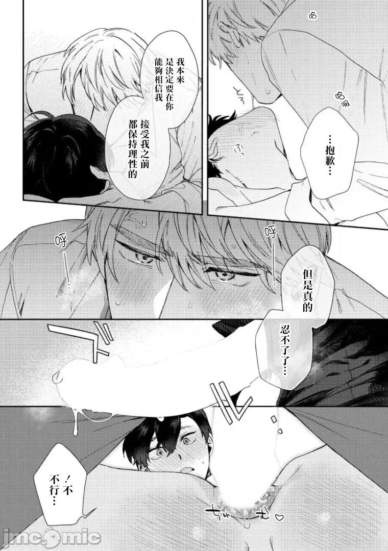 波多君想要穿著制服做 [ななつの航] 波多くんは制服で××されたい 5-6(完) 第63页