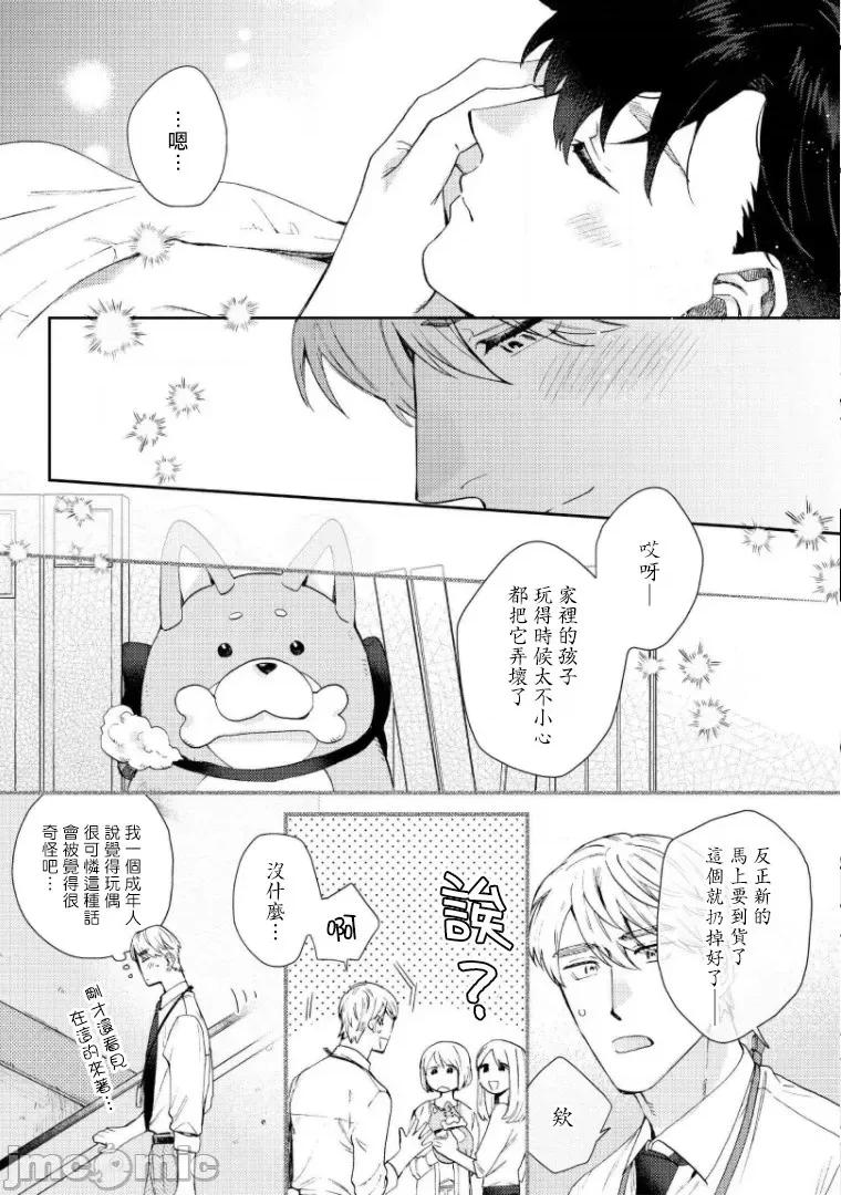 波多君想要穿著制服做 [ななつの航] 波多くんは制服で××されたい 5-6(完) 第70页