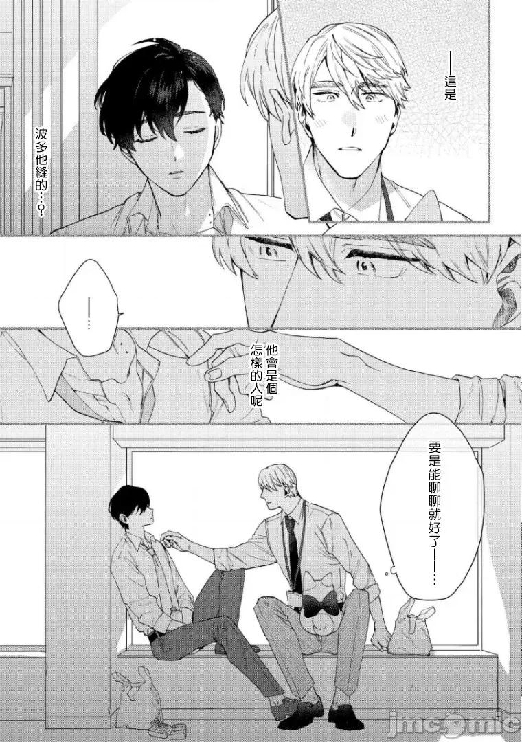 波多君想要穿著制服做 [ななつの航] 波多くんは制服で××されたい 5-6(完) 第72页