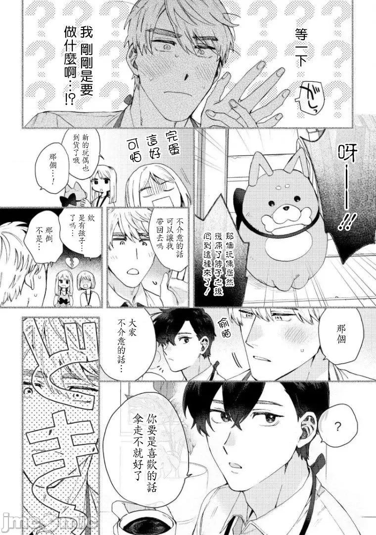 波多君想要穿著制服做 [ななつの航] 波多くんは制服で××されたい 5-6(完) 第73页