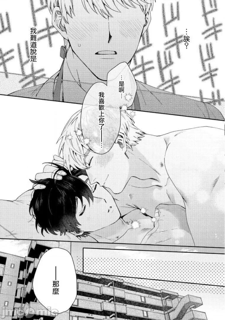 波多君想要穿著制服做 [ななつの航] 波多くんは制服で××されたい 5-6(完) 第74页
