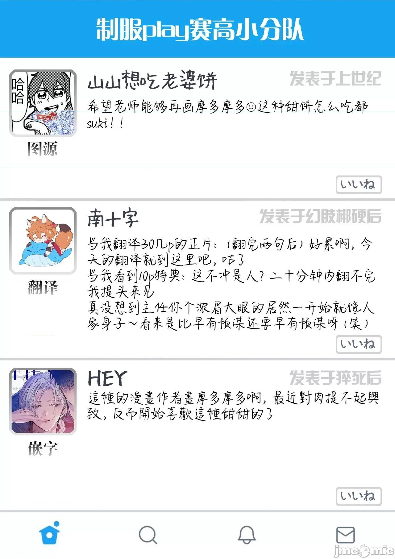 波多君想要穿著制服做 波多君想要穿著制服做 加筆特典 [Chinese] [ななつの航] 波多くんは制服で××されたい 第10页