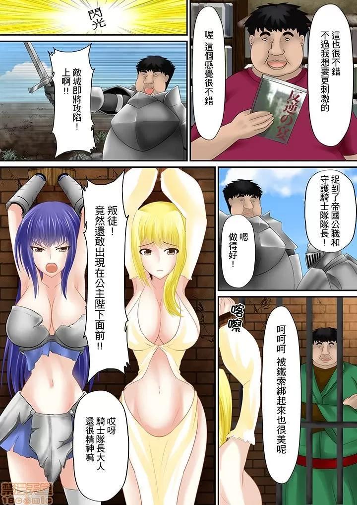 本アドベンチャー～ヤりたい女にハメ放題∞ 05.zip 第7页