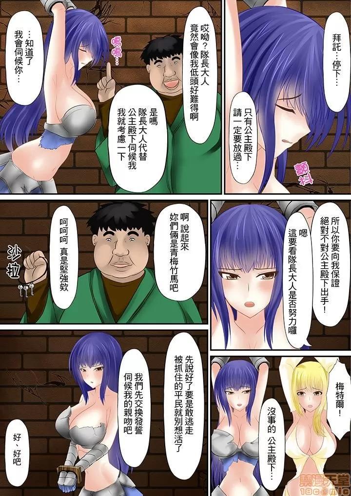 本アドベンチャー～ヤりたい女にハメ放題∞ 05.zip 第9页