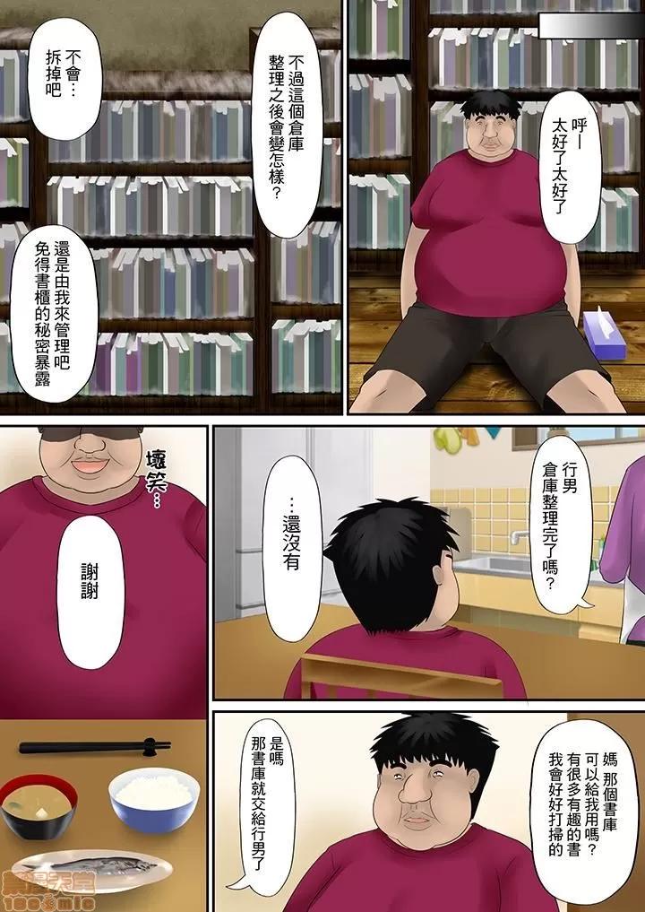 本アドベンチャー～ヤりたい女にハメ放題∞ 05.zip 第16页