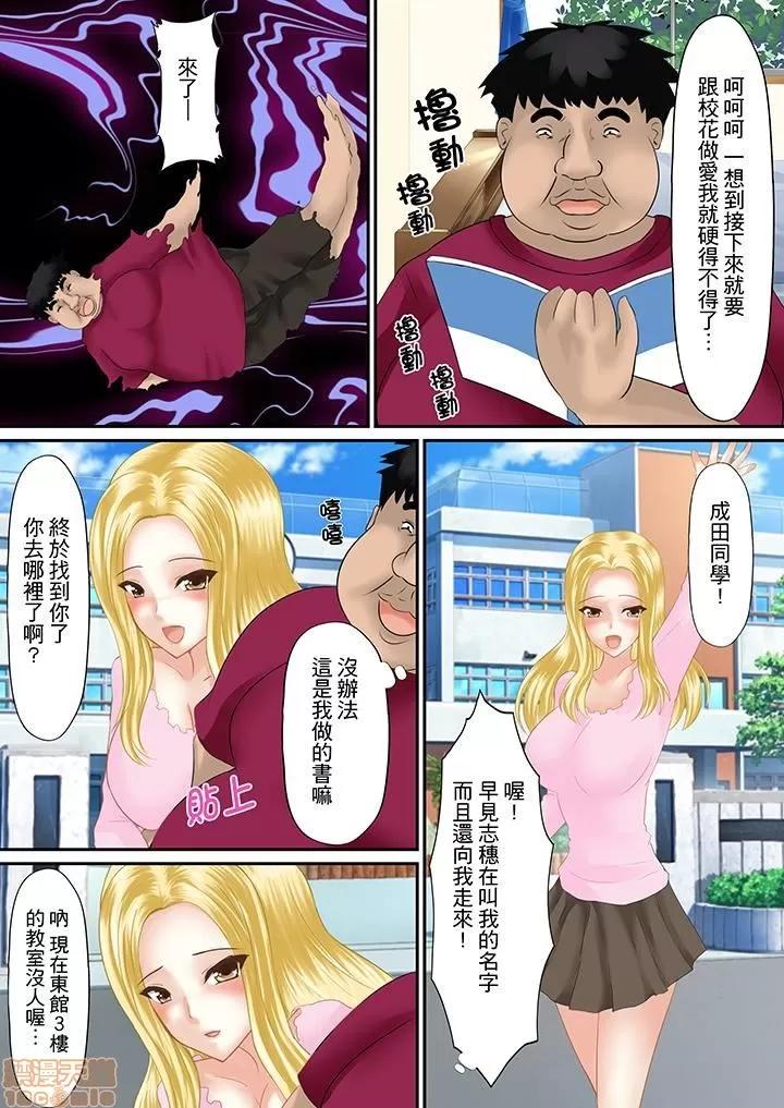 本アドベンチャー～ヤりたい女にハメ放題∞ 06.zip 第13页