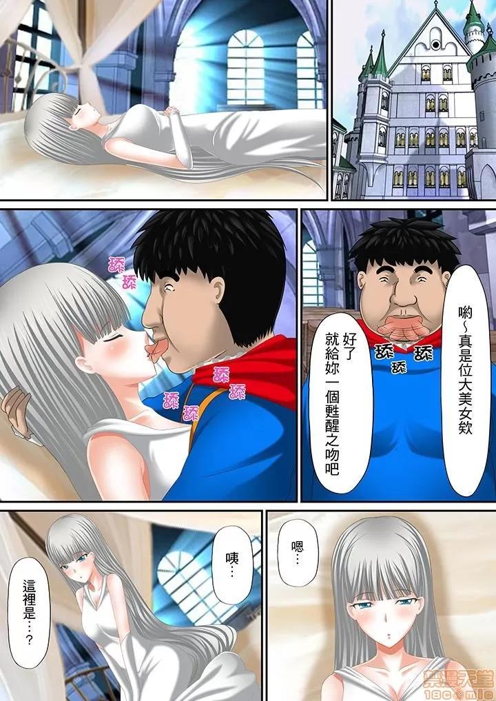本アドベンチャー～ヤりたい女にハメ放題∞ 10.zip 第4页