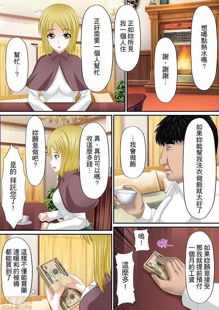 本アドベンチャー～ヤりたい女にハメ放題∞ 12.zip 第4页