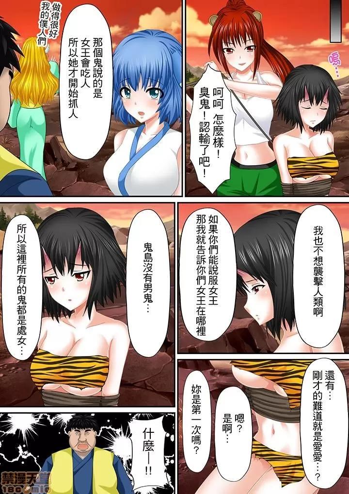 本アドベンチャー～ヤりたい女にハメ放題∞ 13.zip 第10页