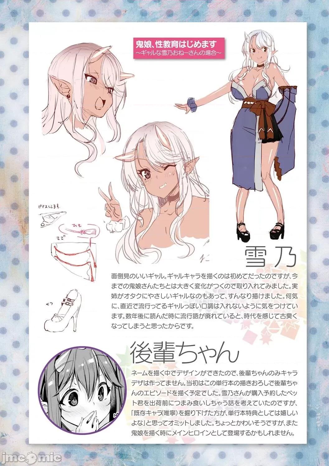 搾精ペットになれるかな?～人外ちゃんたちに搾られる [にげサポ] 搾精ペットになれるかな?～人外ちゃんたちに搾られる～ [DL版] 第200页