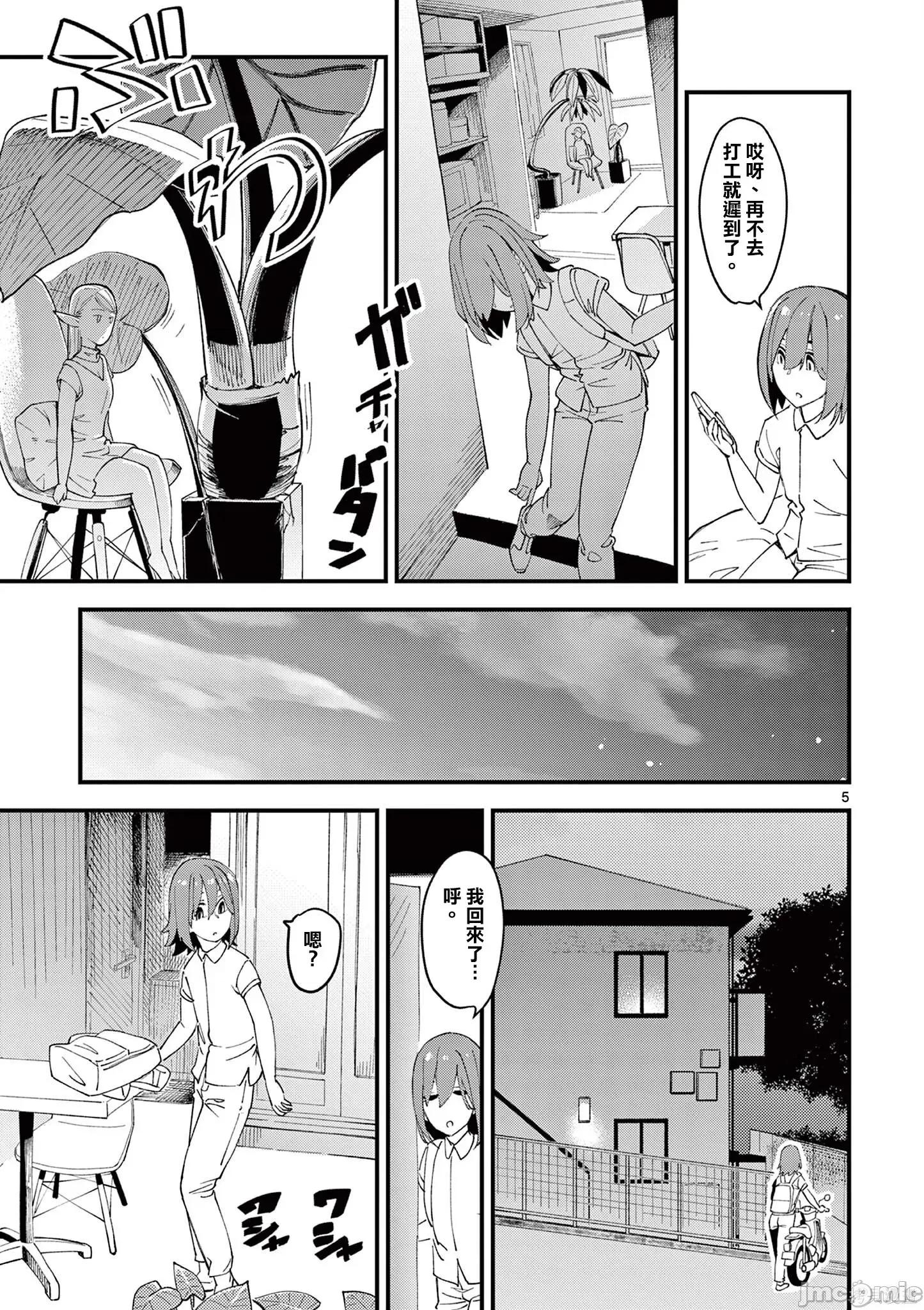 精靈女王大人！ 精靈女王大人！[冇有漢化] [clover] エルフが女王樣！ 第10页