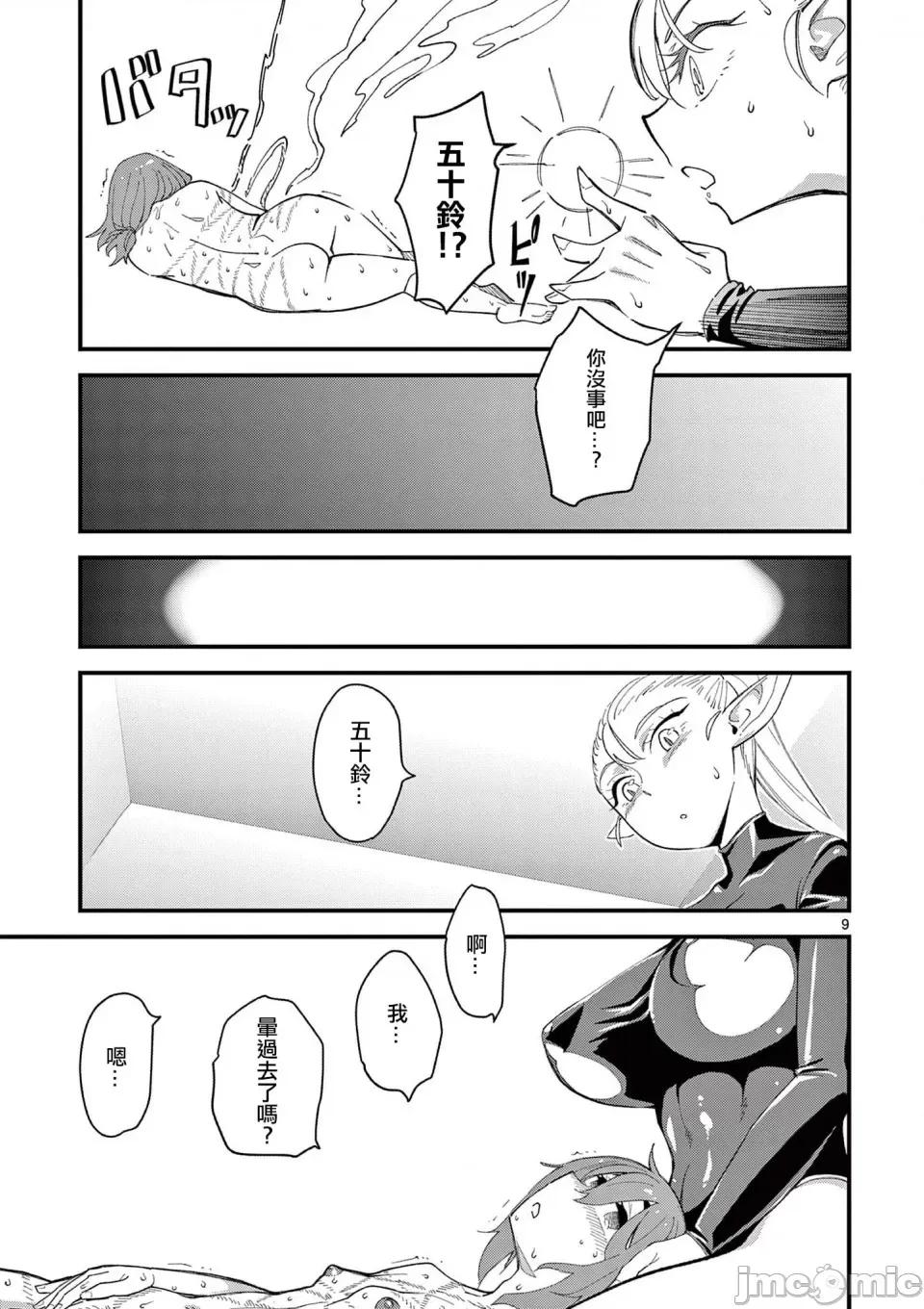 精靈女王大人！ [clover] 精靈女王大人！ch3 [Chinese] [冇有漢化] [Digital] 第10页
