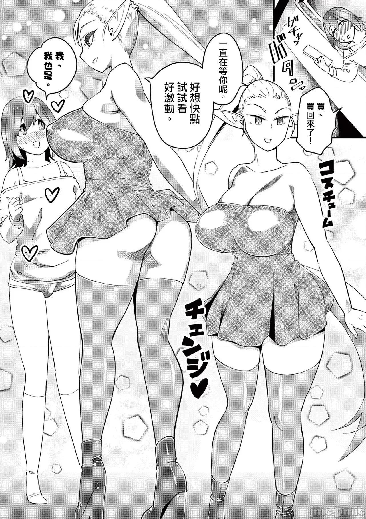 精靈女王大人！ 精靈女王大人！ch5 第13页