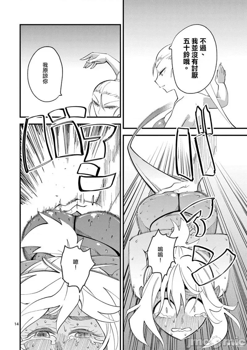 精靈女王大人！ 精靈是女王大人006 第6話.zip 第15页