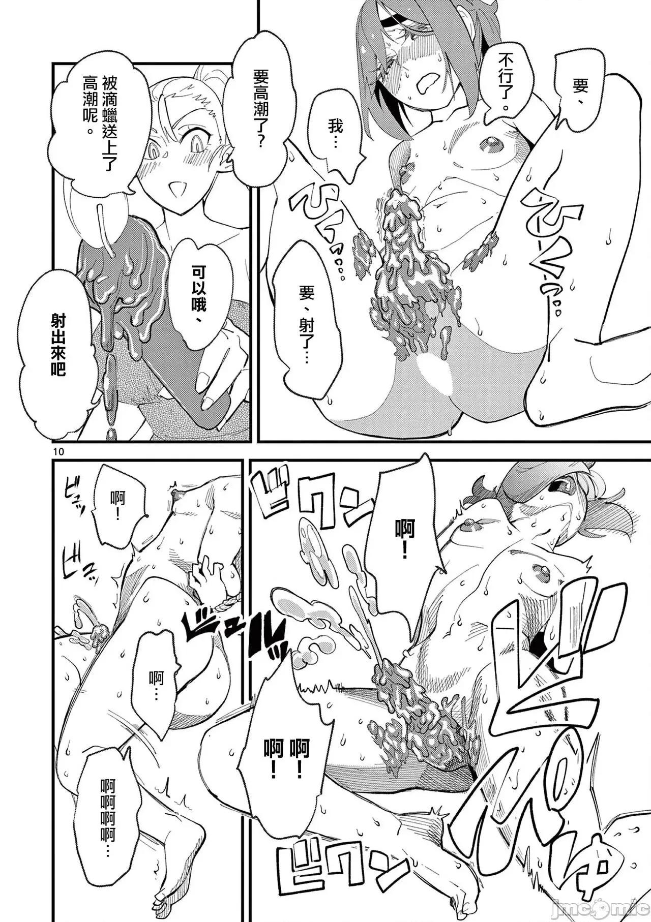精靈女王大人！ [Clover] 精靈女王大人！ch7 [Chinese] [冇有漢化] 第11页