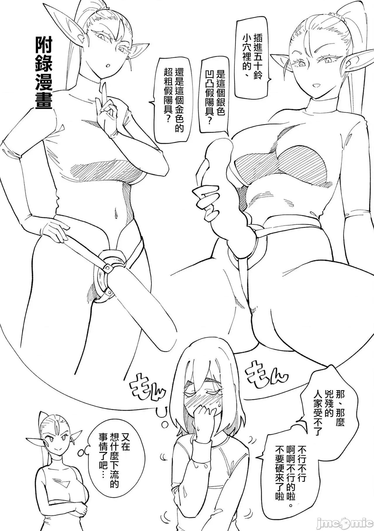 精靈女王大人！ [Clover] 精靈女王大人！ch7 [Chinese] [冇有漢化] 第20页