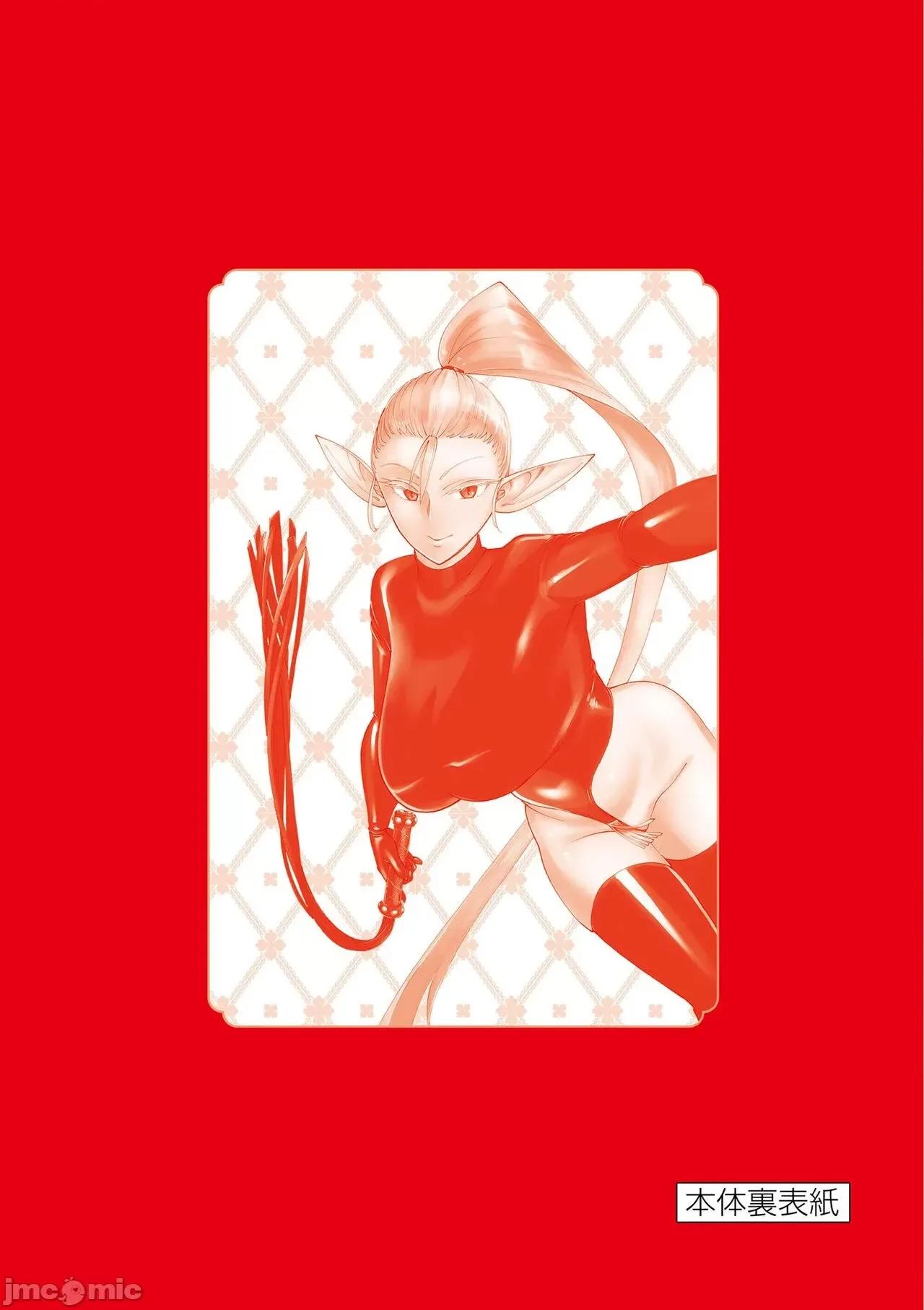 精靈女王大人！ [Clover] 精靈女王大人！ch7 [Chinese] [冇有漢化] 第23页