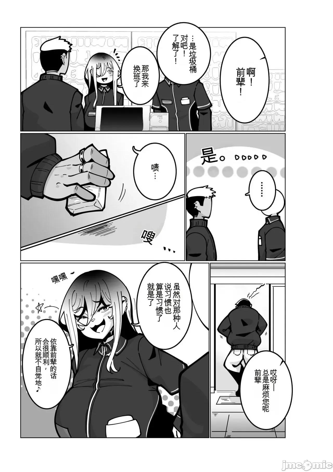極・乳詰。 [コノシゲ] 極・乳詰。 [機翻] 第77页