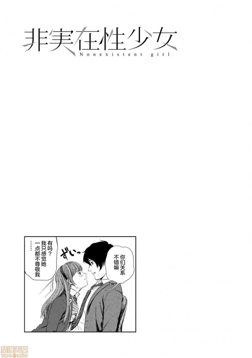 非實在性少女 非實在性少女 [つりがねそう] 非實在性少女 第77页