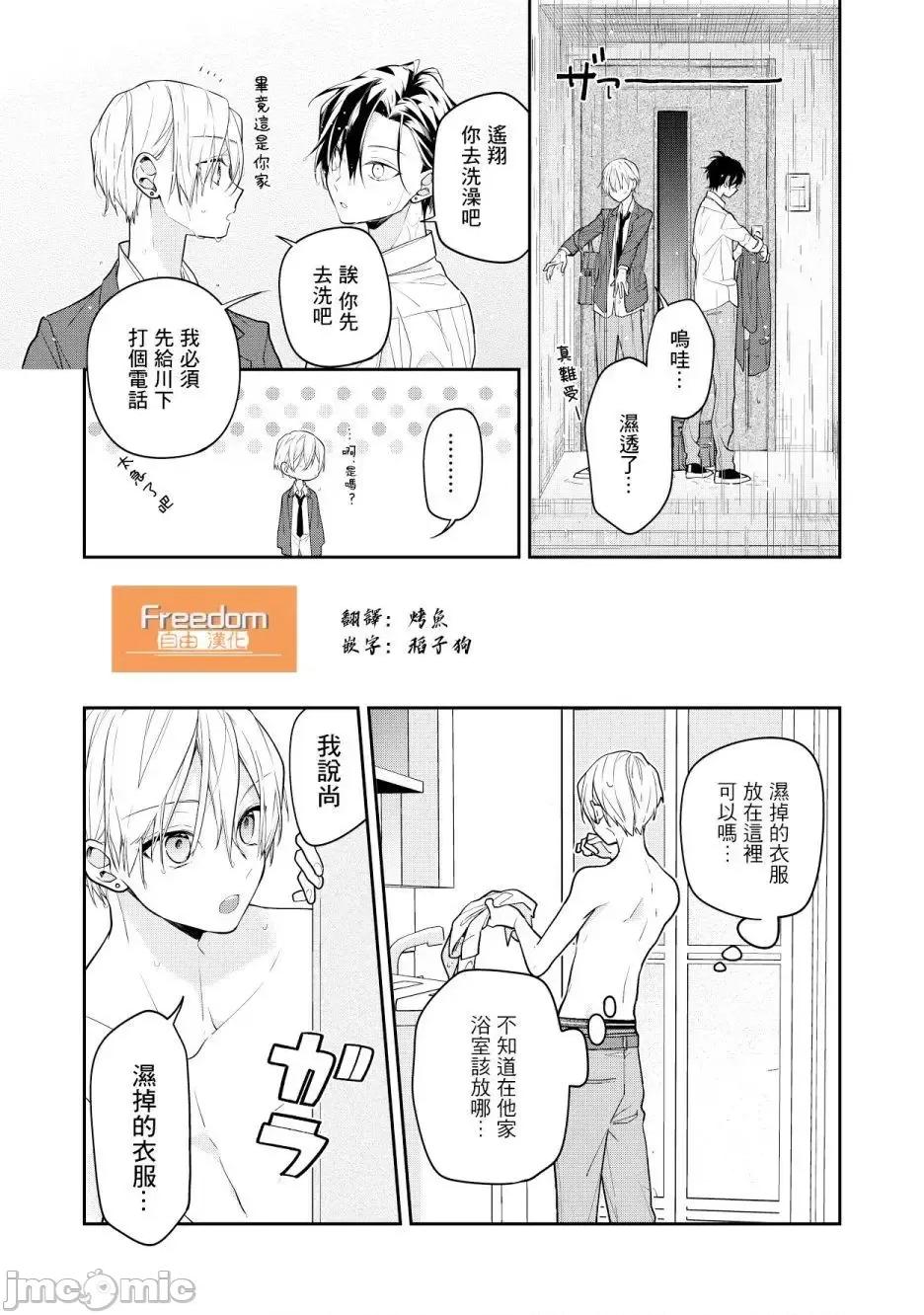 戀上朋友姐姐的男孩子 戀上朋友姐姐的男孩子 4 第1页