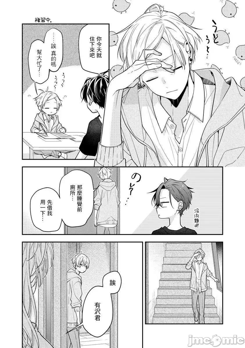 戀上朋友姐姐的男孩子 戀上朋友姐姐的男孩子 5 第1页