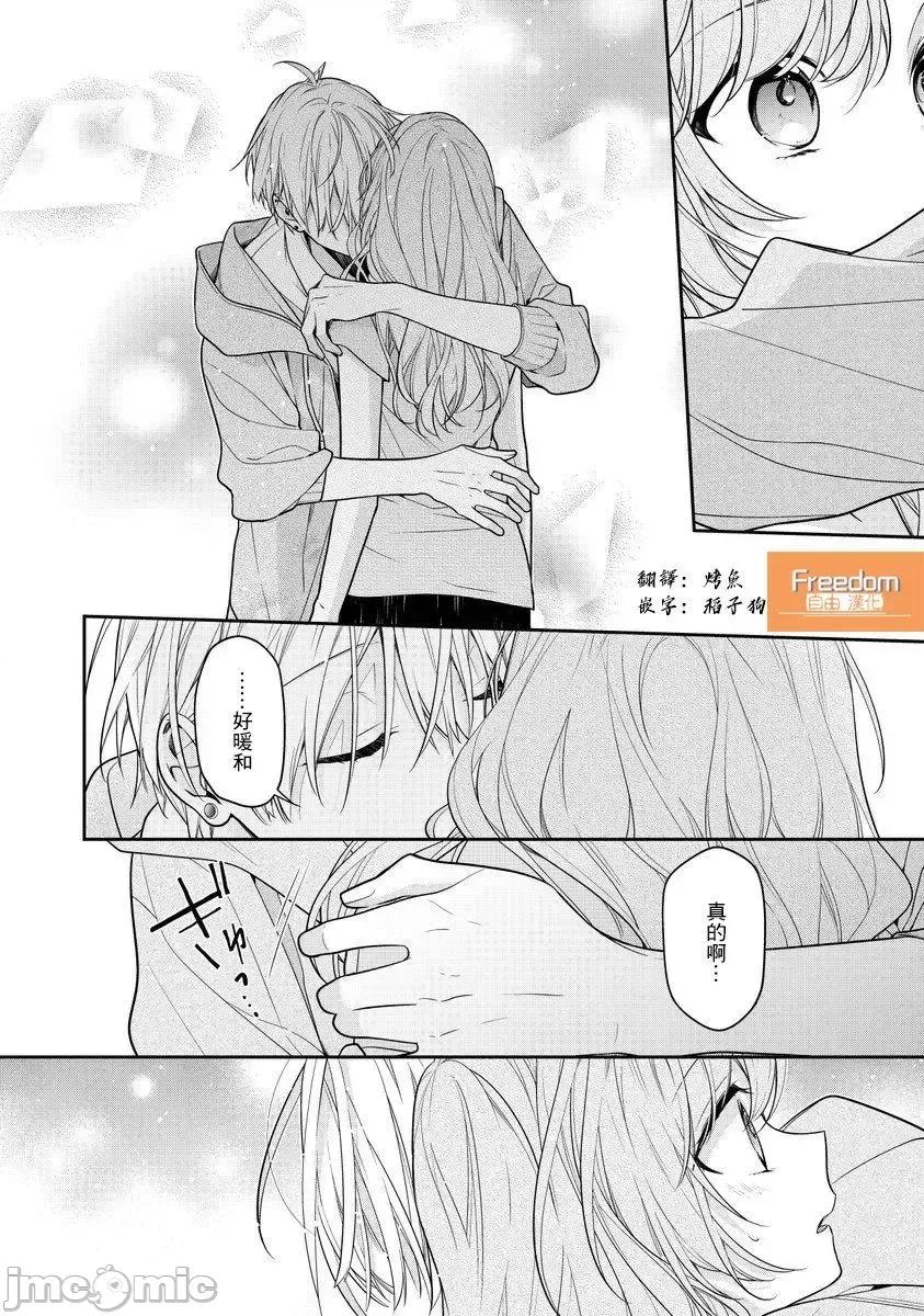 戀上朋友姐姐的男孩子 戀上朋友姐姐的男孩子 5 第3页