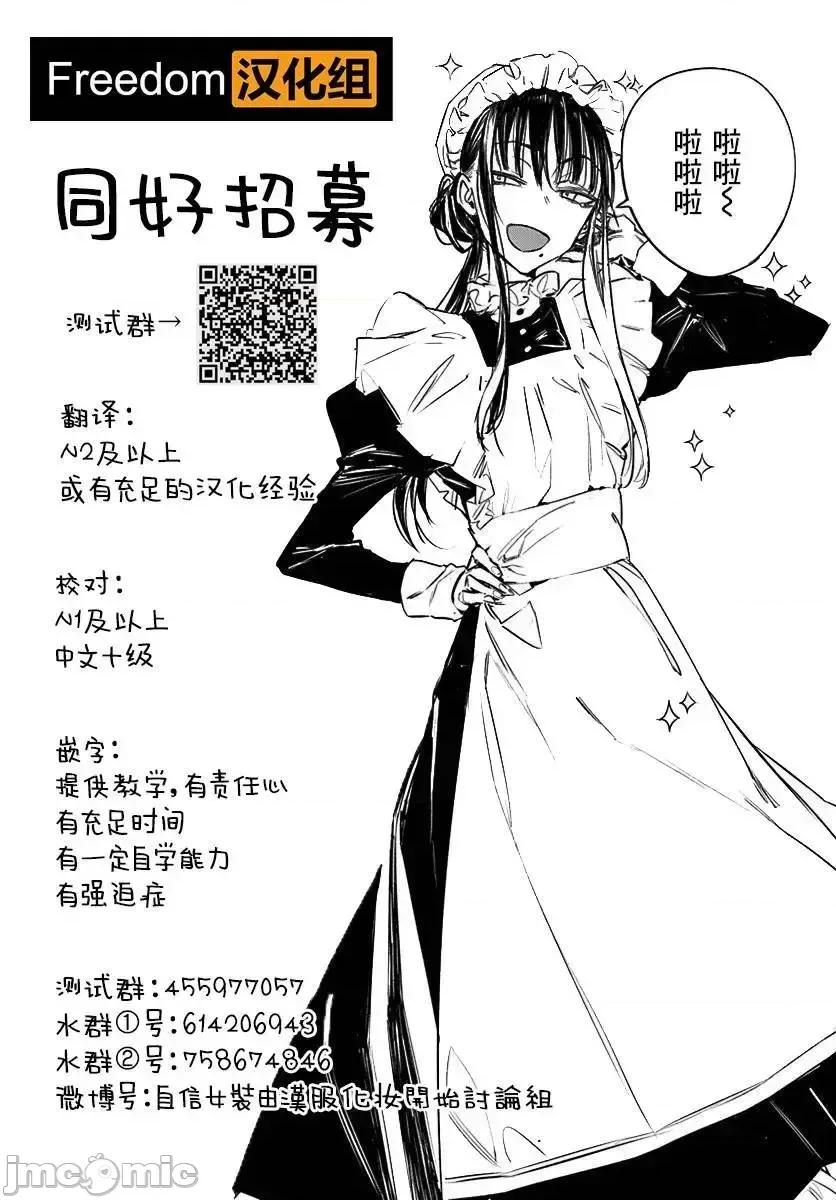 戀上朋友姐姐的男孩子 戀上朋友姐姐的男孩子 6 第5页