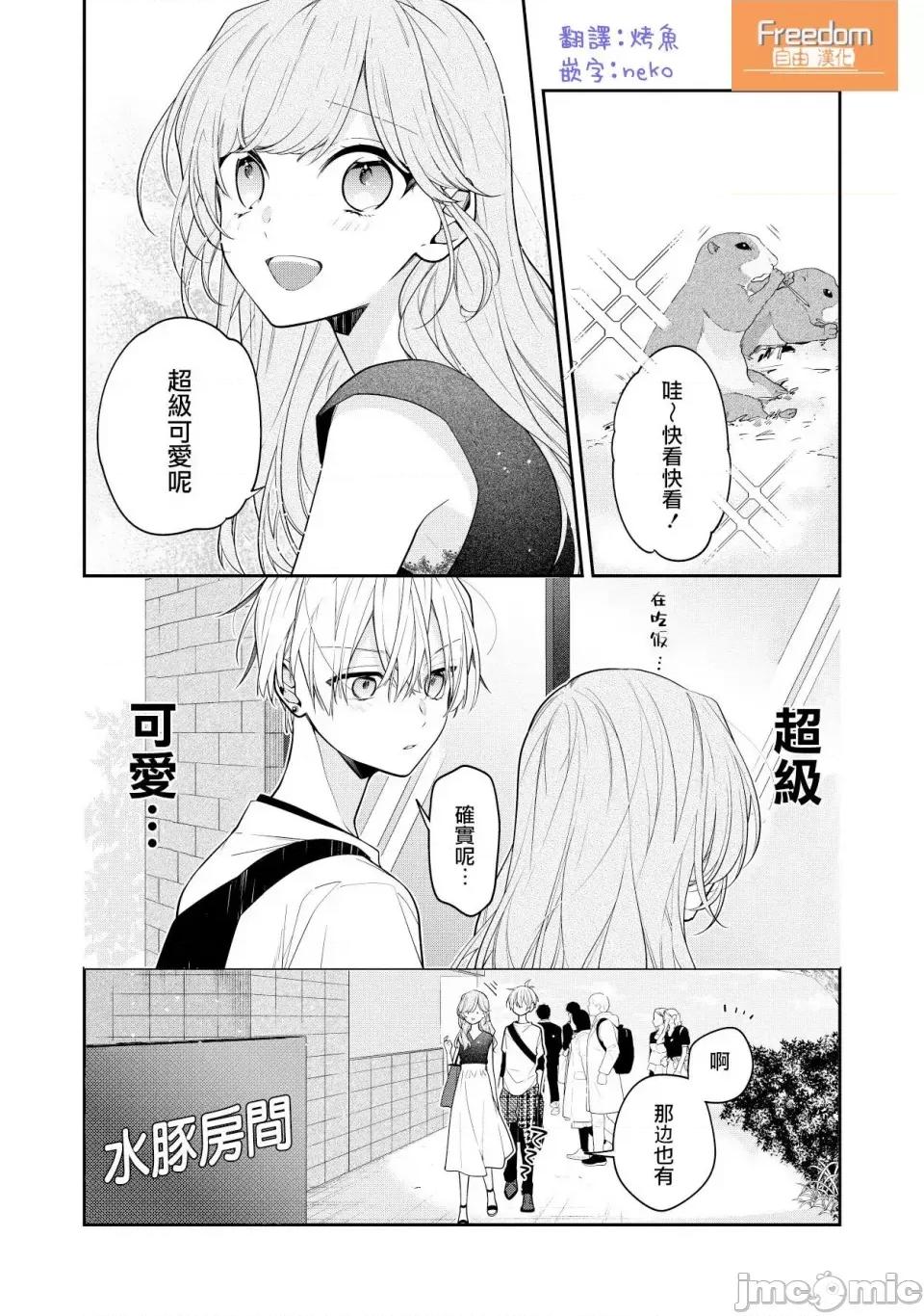 戀上朋友姐姐的男孩子 戀上朋友姐姐的男孩子 7 第1页