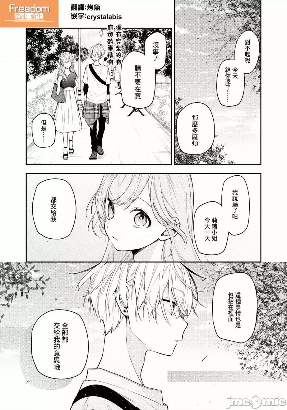 戀上朋友姐姐的男孩子 戀上朋友姐姐的男孩子 10 第1页