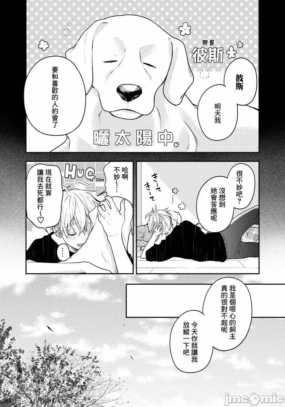 戀上朋友姐姐的男孩子 戀上朋友姐姐的男孩子 11 第1页