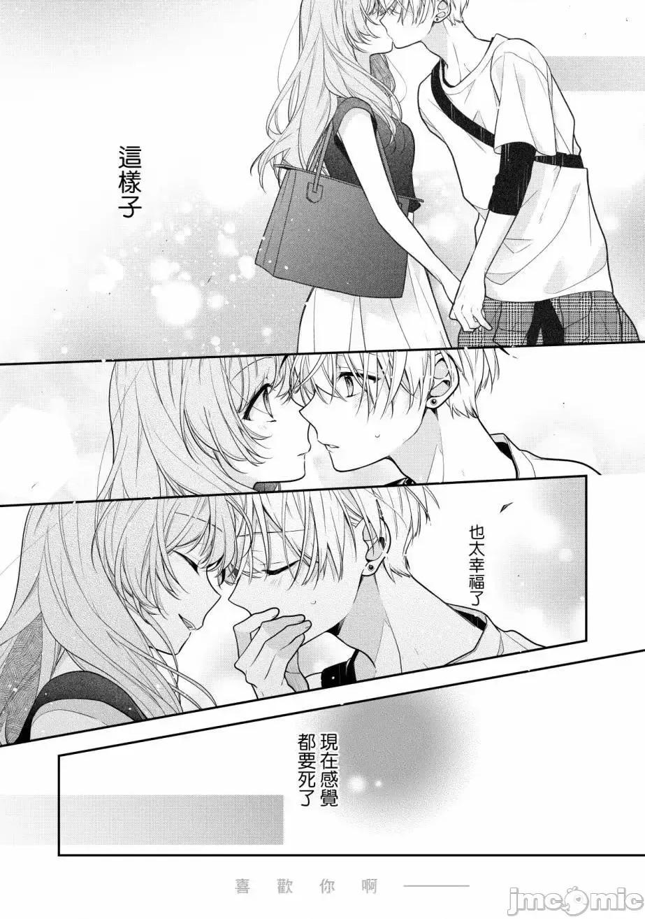 戀上朋友姐姐的男孩子 戀上朋友姐姐的男孩子 11 第4页