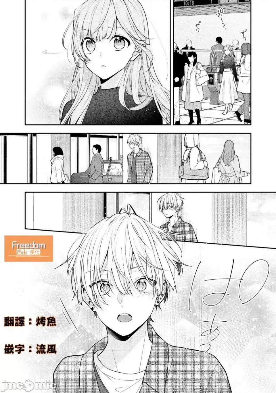戀上朋友姐姐的男孩子 戀上朋友姐姐的男孩子 12 第1页